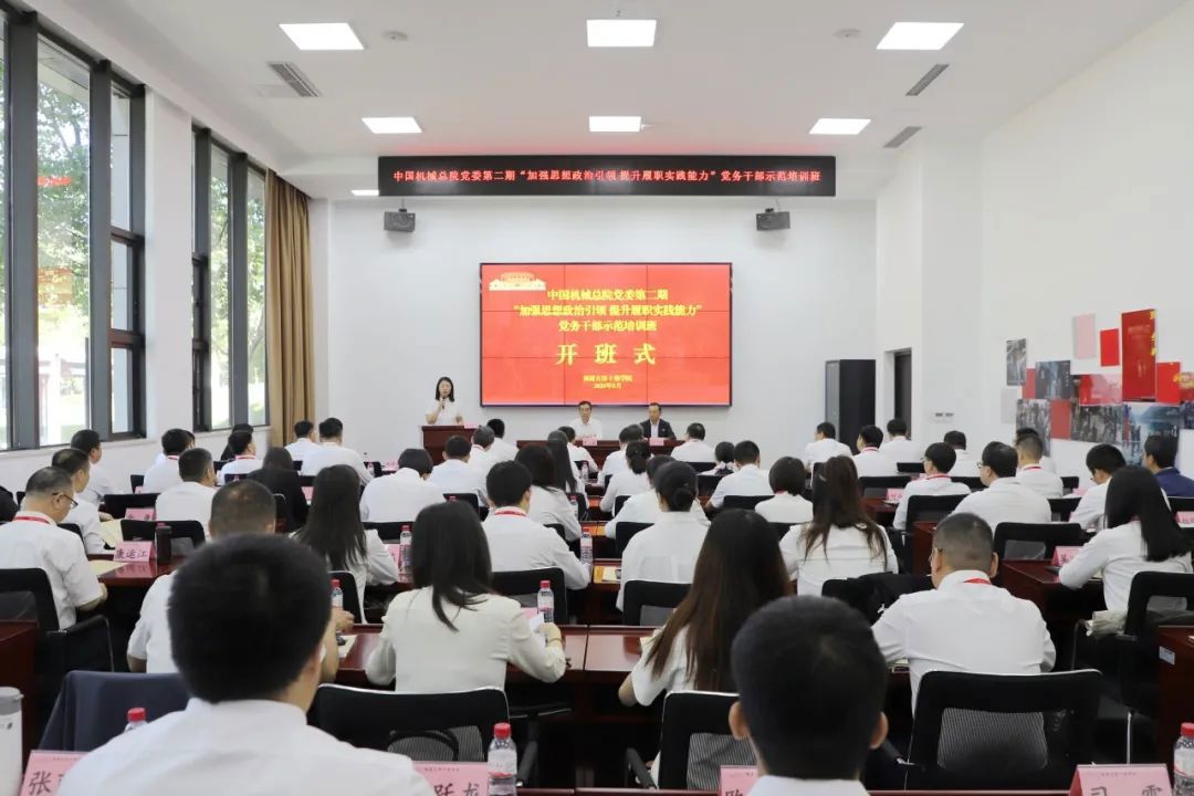 BV伟德国际总院党委成功举办第二期“加强思想政治引领 提升履职实践能力”党务干部示范培训班